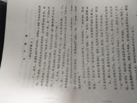 135型彩色幼儿教学幻灯片（九个鸡蛋，冬平叔叔和班长，金花学说话，孙悟空考小敏，小火炉，毛主席爱小朋友，收稻谷，雷锋小时候的故事一，二。小土坑，月亮姑娘做衣裳，一个蛋）