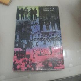 毛泽东和他的父老乡亲