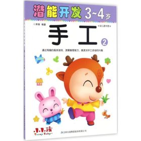 潜能开发