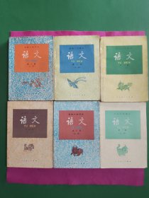 高级中学课本语文全六册