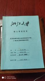 光合細(xì)菌利用工業(yè)有機(jī)廢水產(chǎn)生5一氨基乙酰丙酸的研究