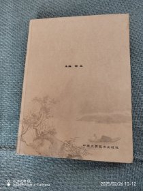 新世纪硬笔书法大观