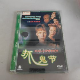 抓鬼节 DVD