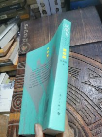 凤凰飞（一封“英雄帖”引发的乡村振兴大戏）