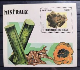 全新收藏非洲邮票乍得1999年矿产邮票小型张正品保证 包邮不议价喽，满百有礼物送！