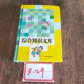 小学生新课标语文大讲堂