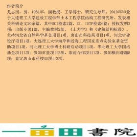 土力学与基础工程尤志国杨志年清华大学9787302483090