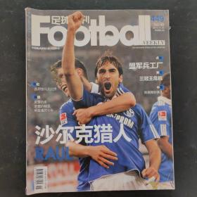 足球周刊 2010年 总第449期