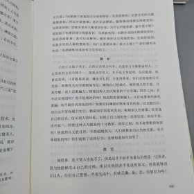龚鹏程签名·限量精装毛边本《历史大变局：形塑中国三千年（套装全三册）》（16开；一版一印）