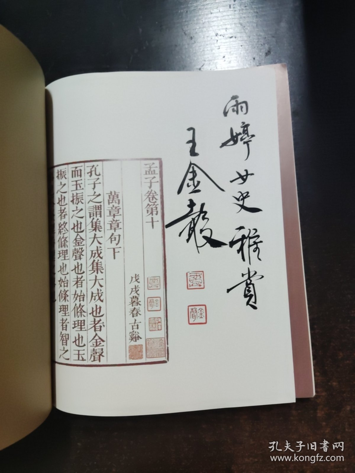 金声长物【签名钤印】