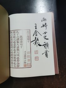 金声长物【签名钤印】