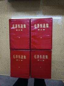 毛泽东选集 全四卷 软精装