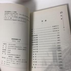 【正版现货，一版一印】基督教楹联大观，基督教文化已成为当代中国社会文化的一个组成部分，为社会和谐发挥着积极的作用。楹联是基督教中国化的标志，本书收录齐全，可读性实用性强，参考价值高，保证正版图书，库存现货实拍，下单即可发货，可读性强，参考价值高，适合收藏与阅读，非常实用