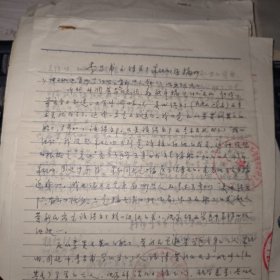 1968年材料 几份 看图