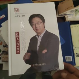 乳腺癌分层治疗江泽飞2023观点