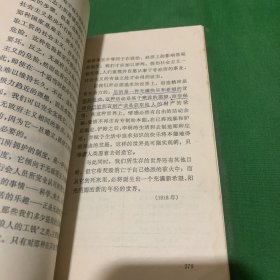 真与爱——罗素散文集（斯多噶主义和心理健康/东方人和西方人的快乐理想/好人做坏事/社会中的自由/怀疑主意的价值/神秘主义/人类价值中性的地位..）1988年一版一印 现货老书