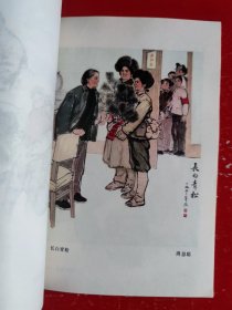 中国画人物画法