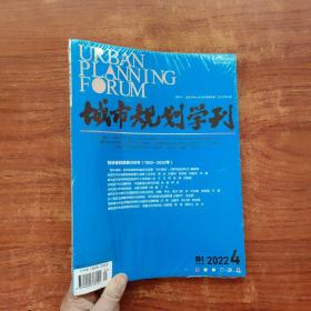 城市规划学刊 2022 4