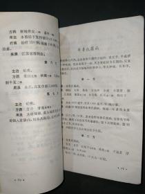 常见病验方选编：传染病部分（15元包邮）