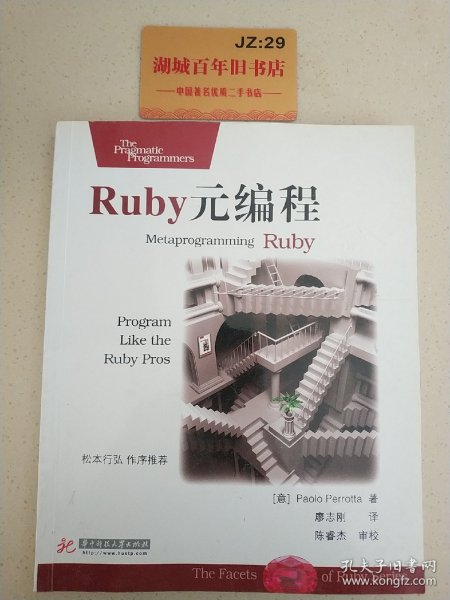 Ruby元编程