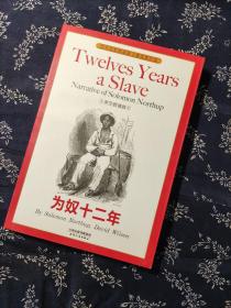 为奴十二年·Twelve Years a Slave（英文朗读版）