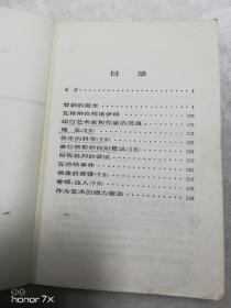 悲剧的诞生（尼采美学文选）（6742）