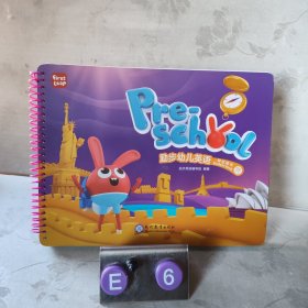 励步幼儿英语：学生用书GK3一4