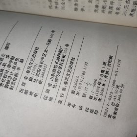 中国十大传统评书经典：刘秀传（一版一印）