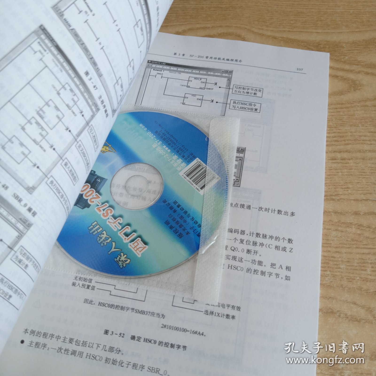 深入浅出西门子S7-200PLC——深入浅出西门子自动化产品系列丛书