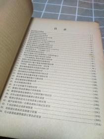 国外微型计算机应用译文集:16开:有修补不影响使用