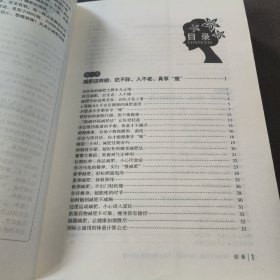 瘦身 适合不同年龄不同体质不同人群的瘦身方法大全（超值白金典藏版）