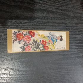 年历片一一78年上海迎春长跑比赛记念