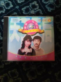 唱片·光盘·VCD：情歌对唱  ——恋曲1998   ·9（第九辑）