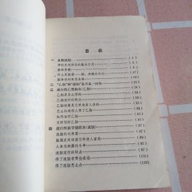 流行性乙型脑炎与流行性脑脊髓膜炎