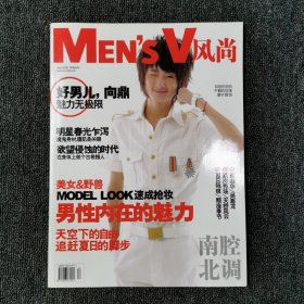 MEN'S V风尚 2006年9月号 （封面：向鼎）