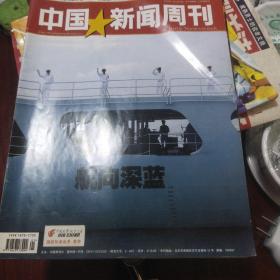 中国新闻周刊2009年1