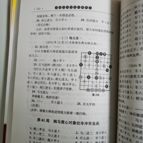 金牌教练教象棋丛书·布局系列：中炮急冲中兵对屏风马（上、下册）