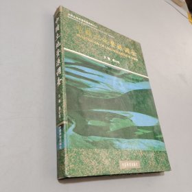 中國(guó)土地資源調(diào)查