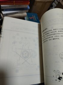 漫画中医（第1册）