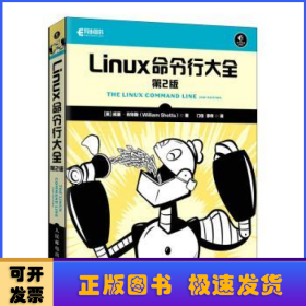 Linux命令行大全