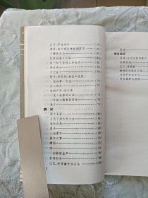 作者签名赠送本《林莽的诗》1990年5月 一版一印