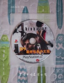最终任务中文版（DVD-9，飞行射击类游戏，海南省电子音像出版社2005年出版发行，测试结果如图。）