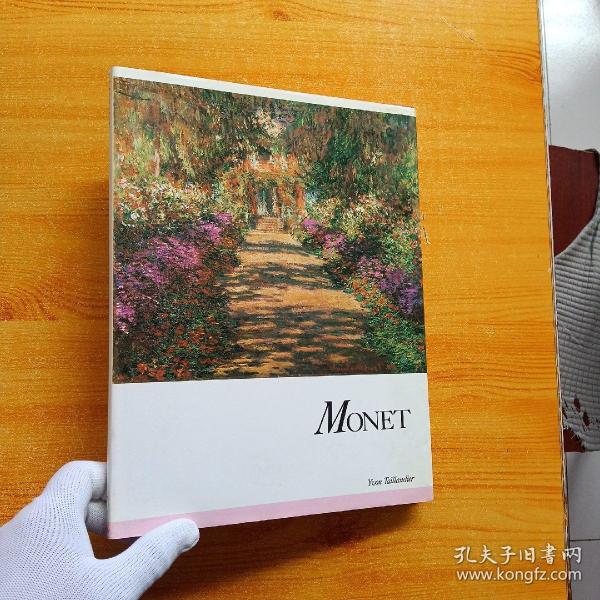 MONET BY YVON TAILLANDIER 精装 大16开【内页干净 最后一页有字迹】