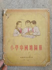 小学中国地图册