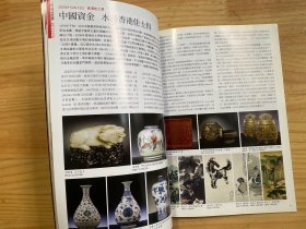 铜炉专集（艺术新闻2010/01）