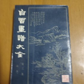自习画谱大全