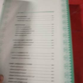 玛纳斯（第一部 只有卷二、卷三、卷四 少卷一）