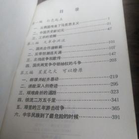 连环画：七十年风云 （1-4册全）均为一版一印（印量稀少，仅2000册）