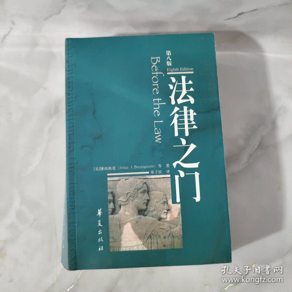 法律之门【正版现货】【无写划】【实拍图发货】【当天发货】