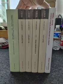 巨厚本 中国嘉德拍卖 北京保利拍卖 中国近现代书画当代书画古代书画6本售价140元